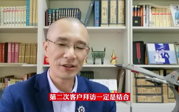 第二次拜访客户时聊什么话题,怎么切入话题?实战销售话术分享哔哩哔哩bilibili