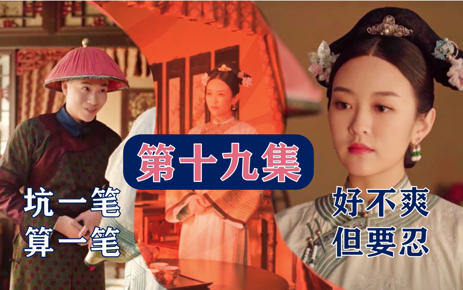 摩玉玄奇 19集