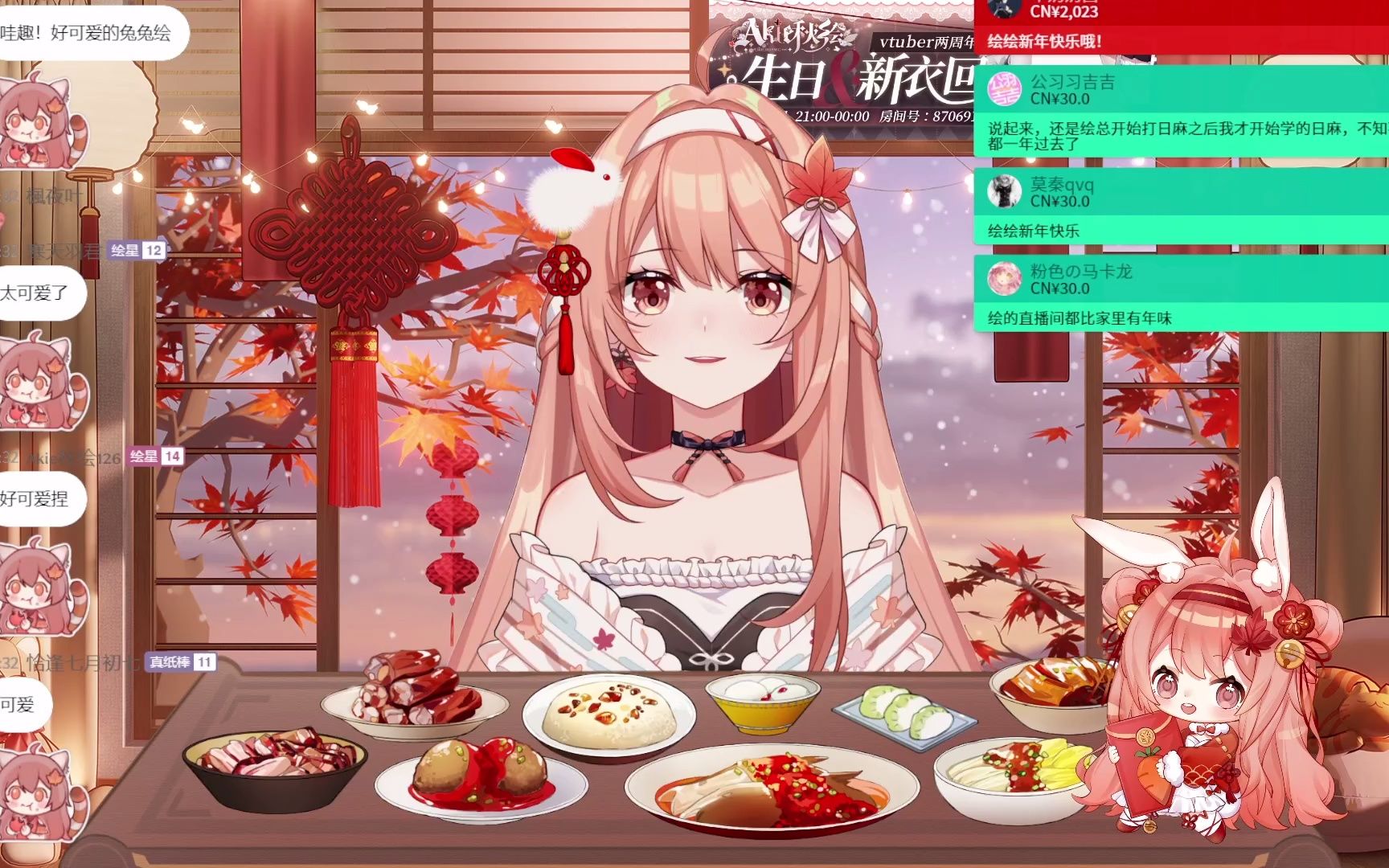 akie秋绘 (2023-01-21 20:30) 兔年要来啦!【1.26生日新衣回】 p3