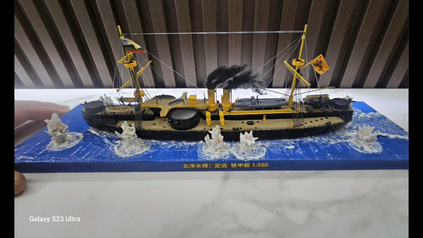 1:350水景海战版,定远铁甲舰,手工自制船模型订做