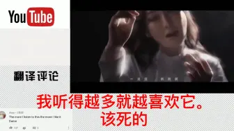 Скачать видео: 老外看中国：油管爆火《左手指月》播放量破2亿，老外：听不懂但是热爱