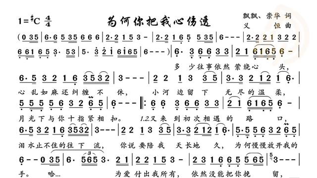 [图]动态谱 为何你把我心伤透