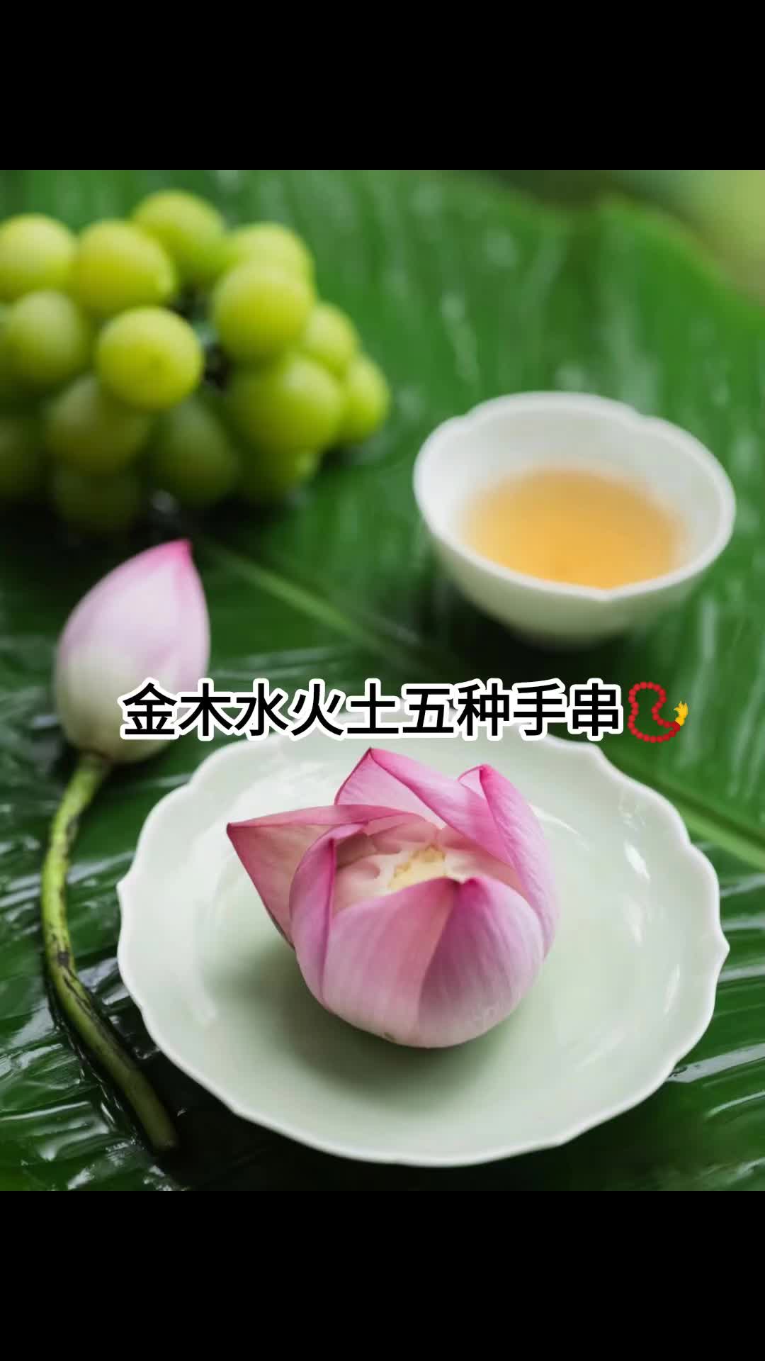 金木水火土五种手串哔哩哔哩bilibili