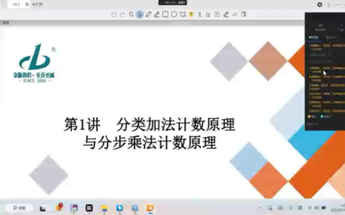 11.1分类加法计数原理与分步乘法计数原理哔哩哔哩bilibili