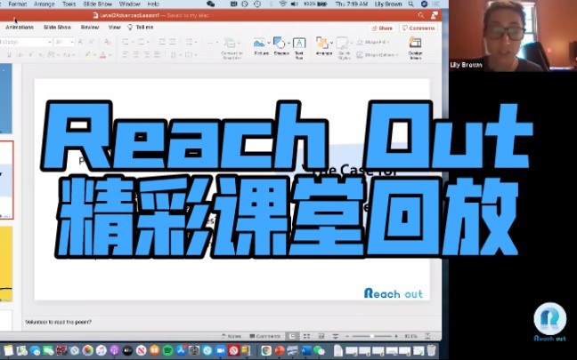 [图]Reach Out小课堂终于更新啦！让老师带领大家交流读完一篇文章以后的第一感受是什么？！