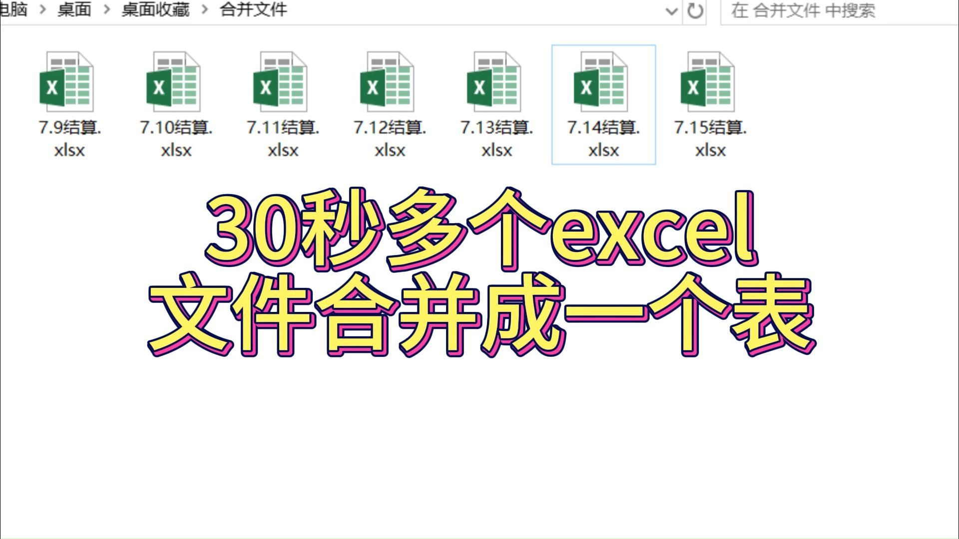 多个excel表在一个文件里