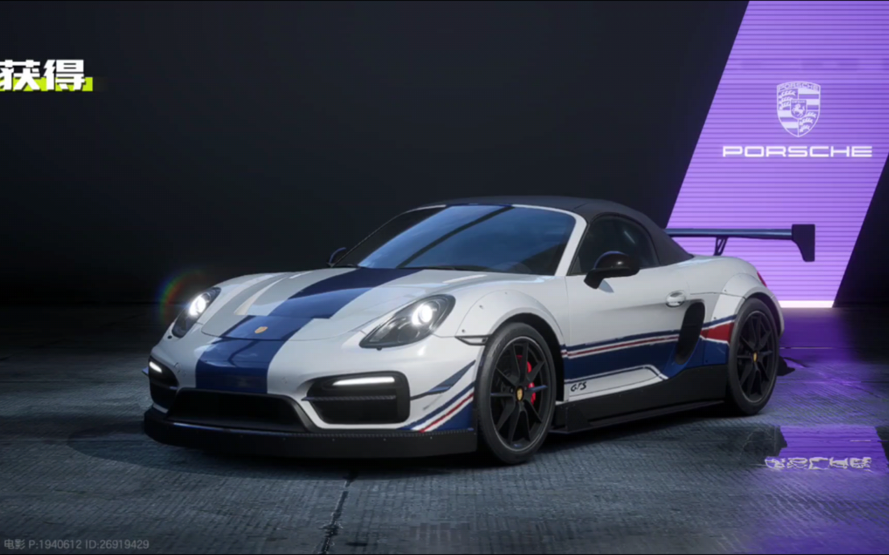 『极品飞车:集结』萌新第二天登录,喜提新车!这辆保时捷要几百w啊?