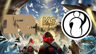 [LPL夏季赛]8月10日 RNG vs IG