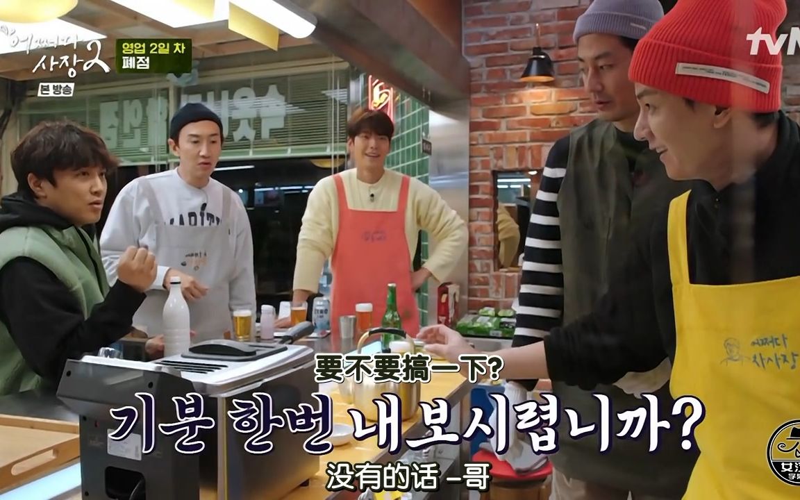 偶然成为社长2e04220310中字李光洙金宇彬林周焕