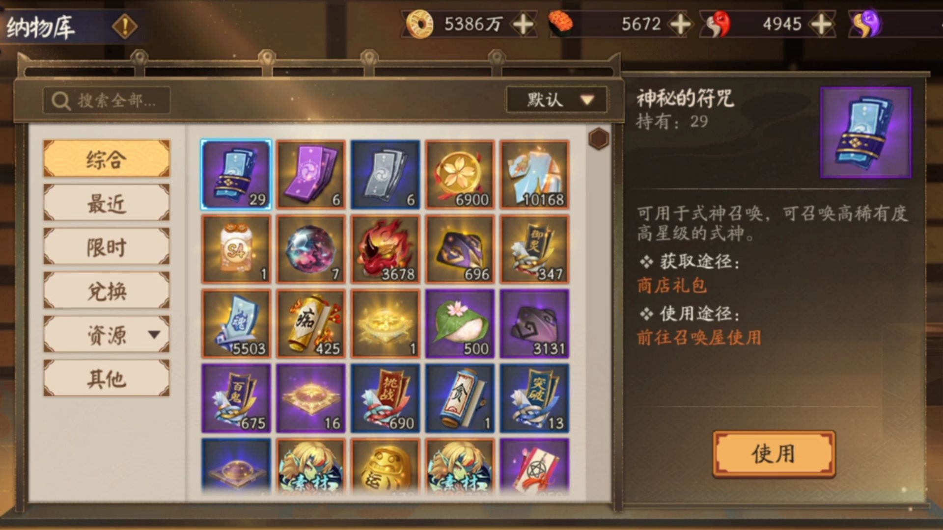 竟然还有人说我5千体力少的……，阴阳师5千体力已经是中等水平了，更何况刚刚经历了春节版本的活动，没有多少体力也是很正常的，日常除了肝帝也用不了多少体力，对不对！