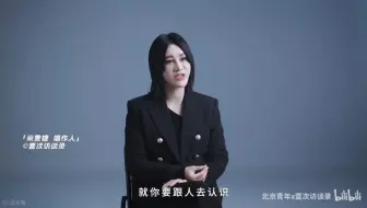 【访谈切片】我豚说自己像刺猬+提了一嘴《气泡》