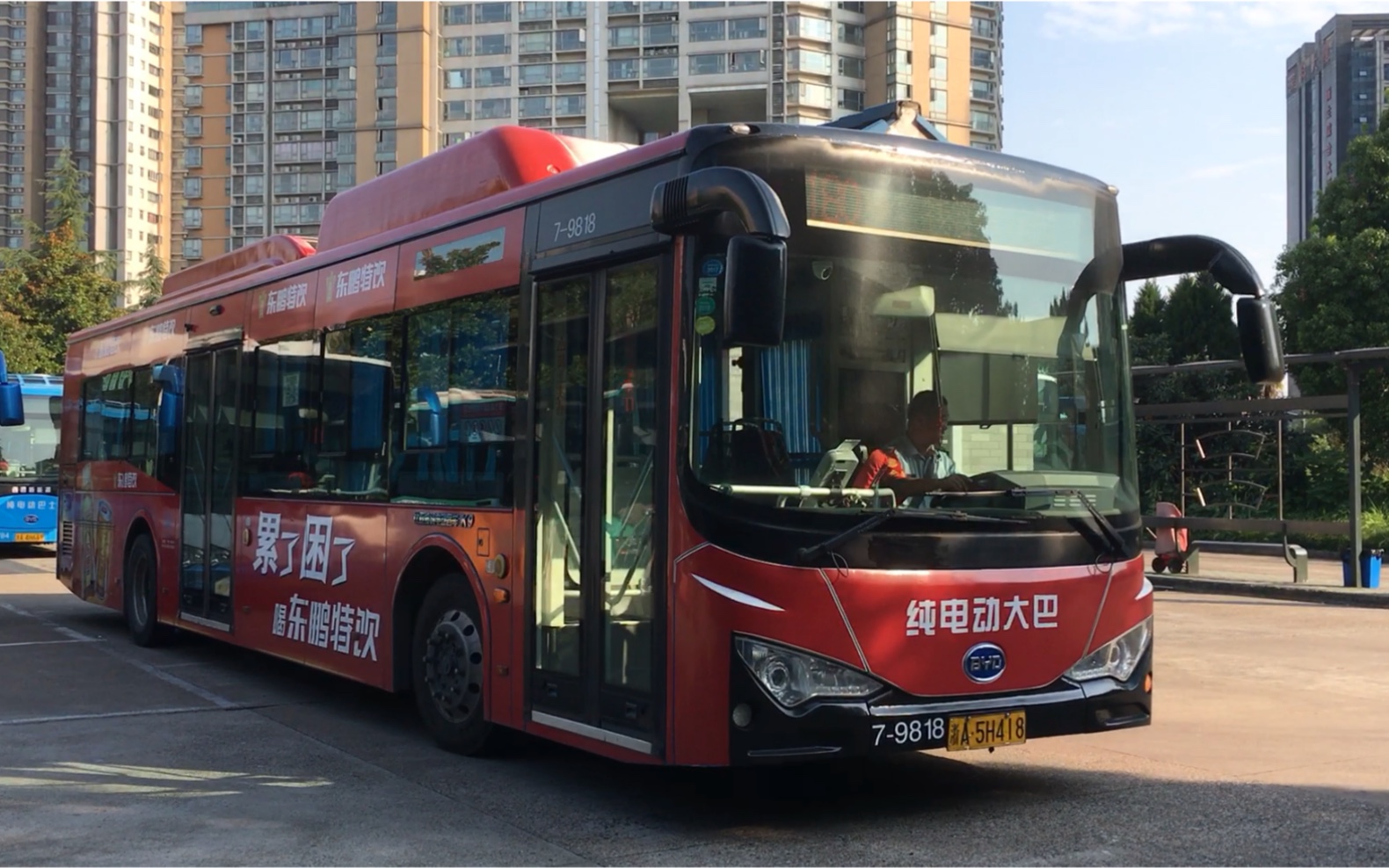 杭州公交 byd-k9f 180路 7-9818