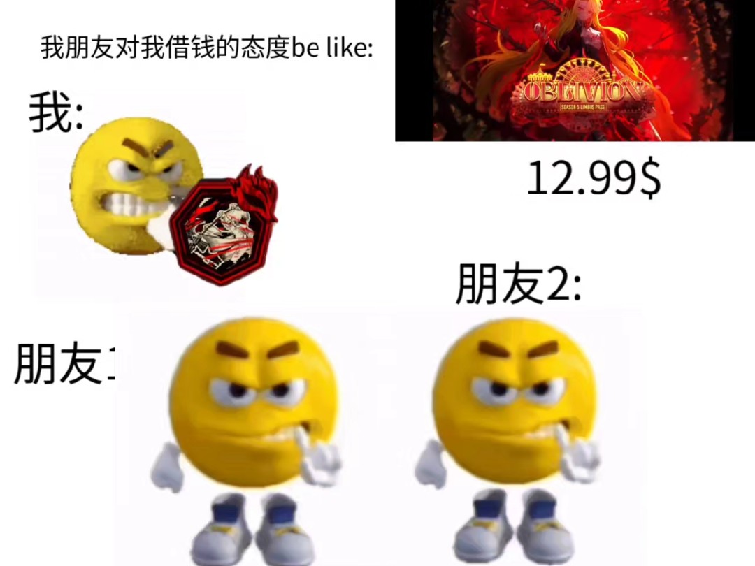 当我找朋友借钱买通行证时be like哔哩哔哩bilibili