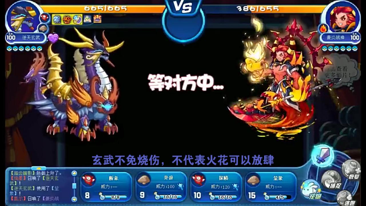 【洛克王国】玄武双土攻守兼备的阵容