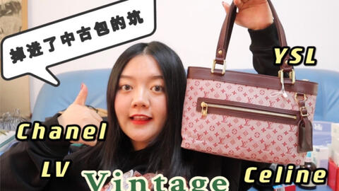 Ysl家最保值的包包 你知道是哪个吗 哔哩哔哩 Bilibili