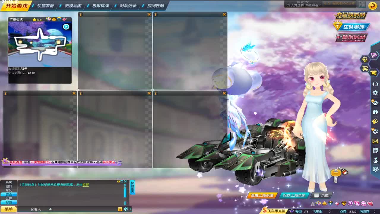 活动  qq飞车s车雷蛇