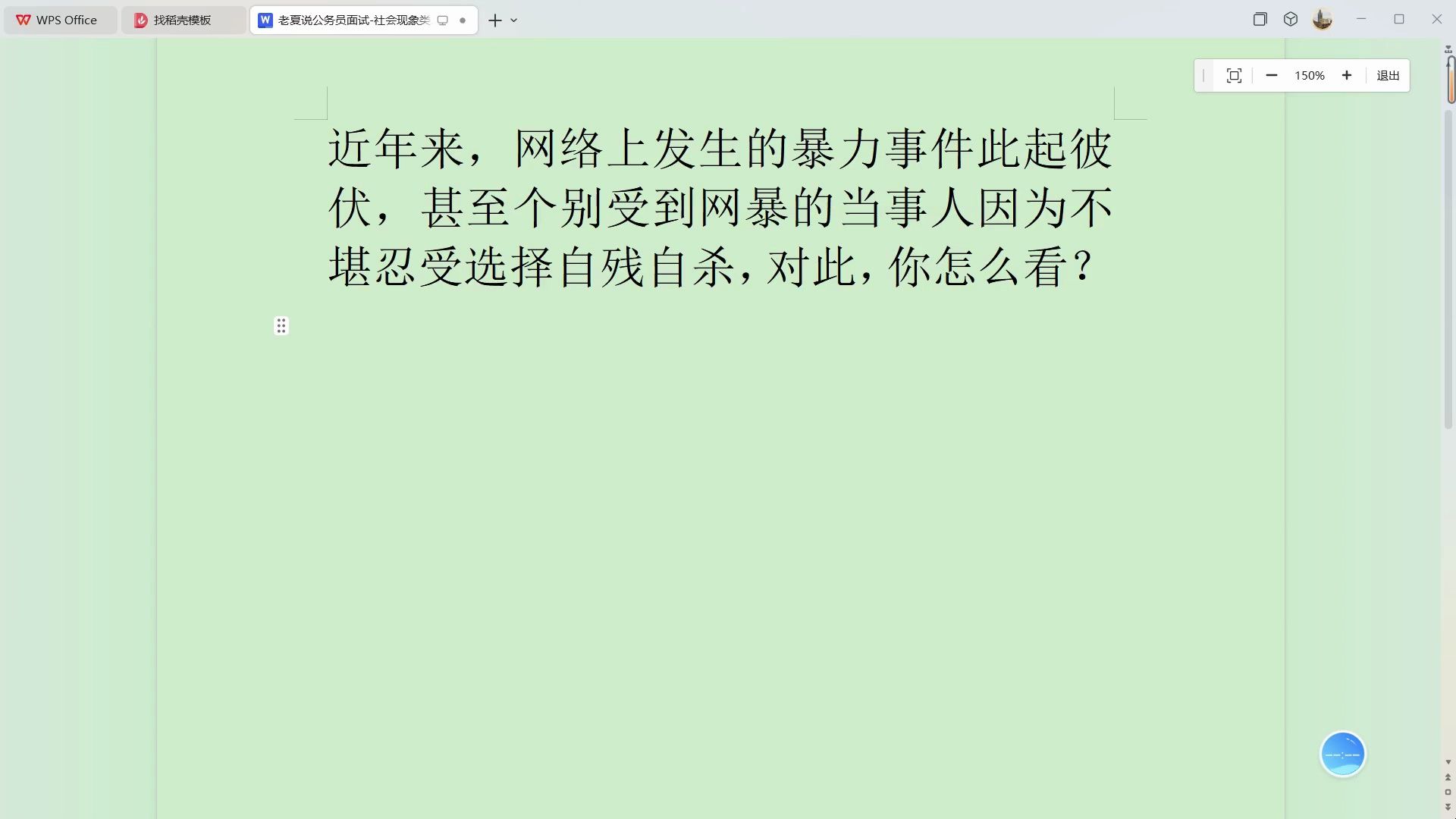 近年来,网络上发生的暴力事件此起彼伏,甚至个别受到网暴的当事人因为