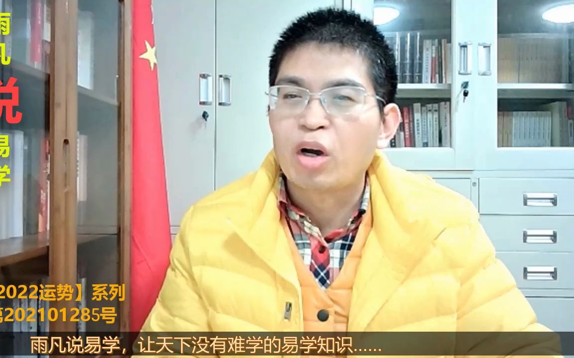 1285雨凡说易学 2022壬寅年癸水会比较急躁, 人际关系处理得好不好也是制胜的关键哔哩哔哩bilibili