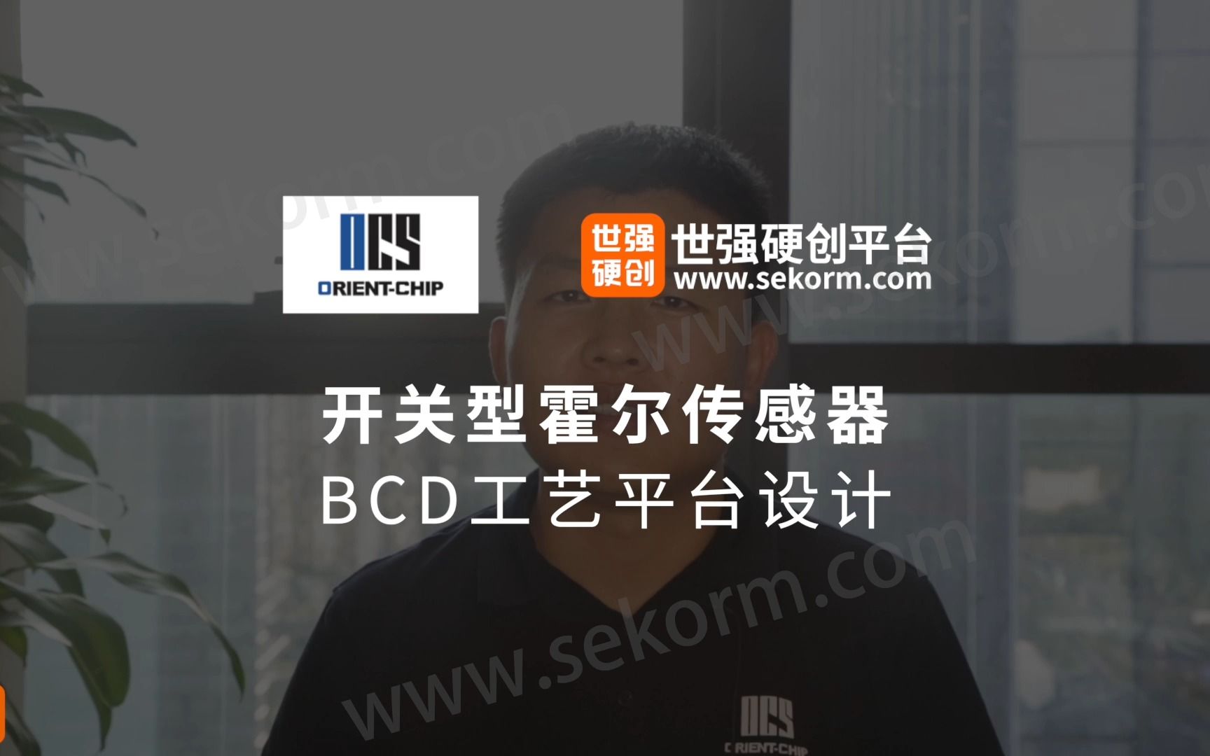 灿瑞科技BCD工艺平台设计的开关型霍尔传感器产品哔哩哔哩bilibili