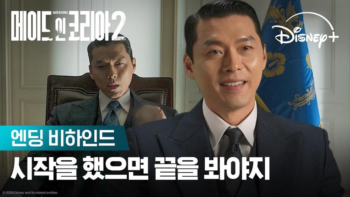 韩国制造 第二季(2026) 1080p 韩语中字【6集完结】【11G】