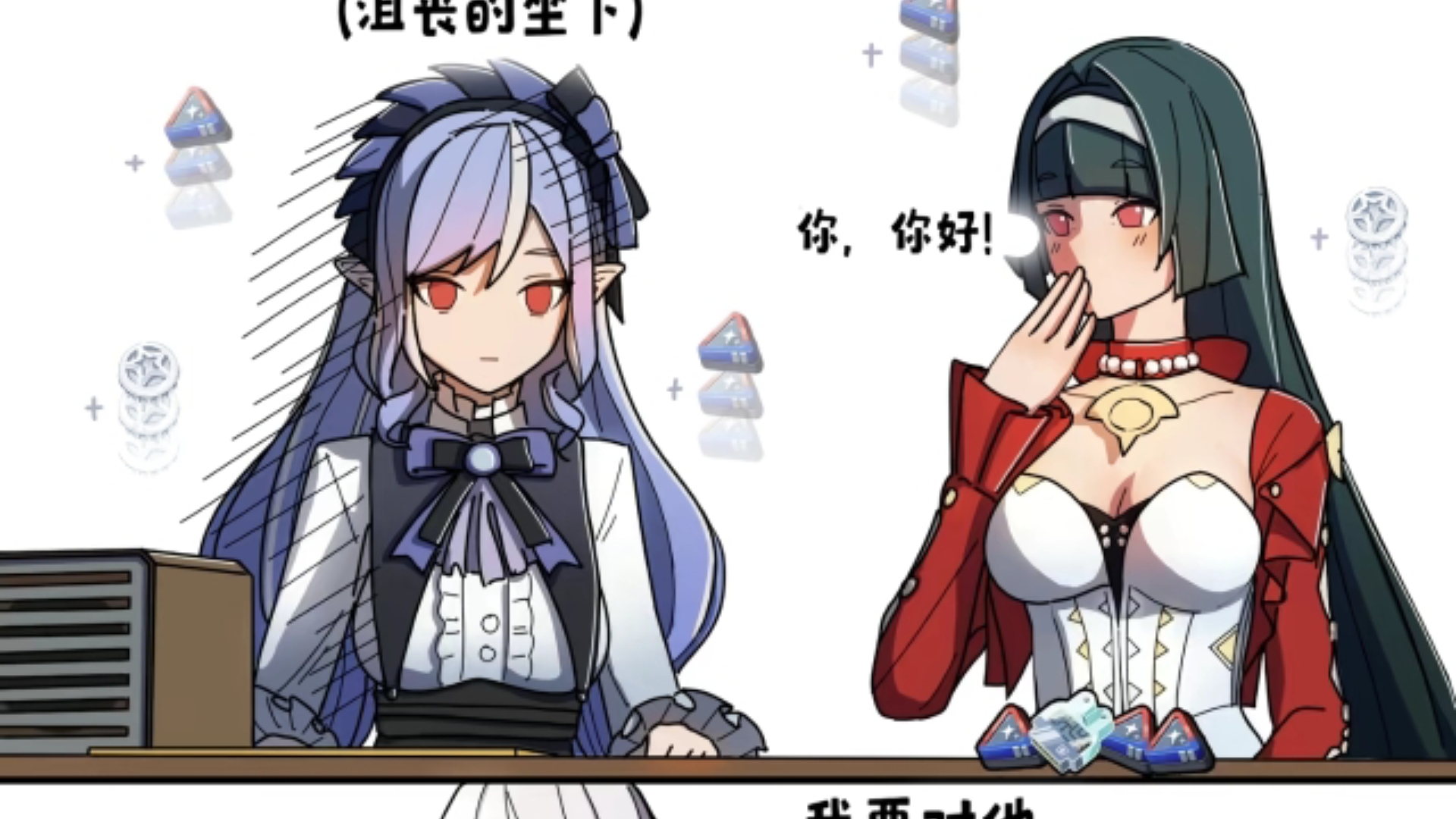 薇薇安：都杀了！