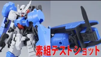 ドラマcd 機動戦士ガンダム鉄血のオルフェンズepisode Drama 哔哩哔哩 Bilibili