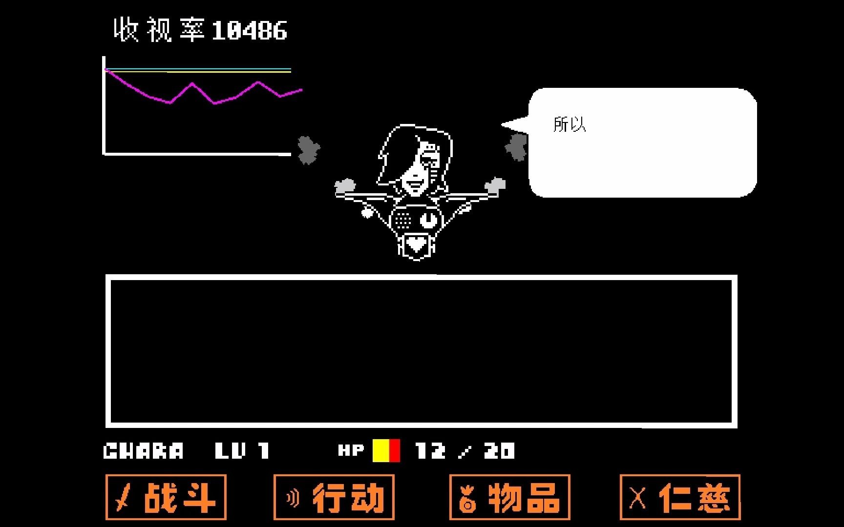 undertale 真结局流程p5