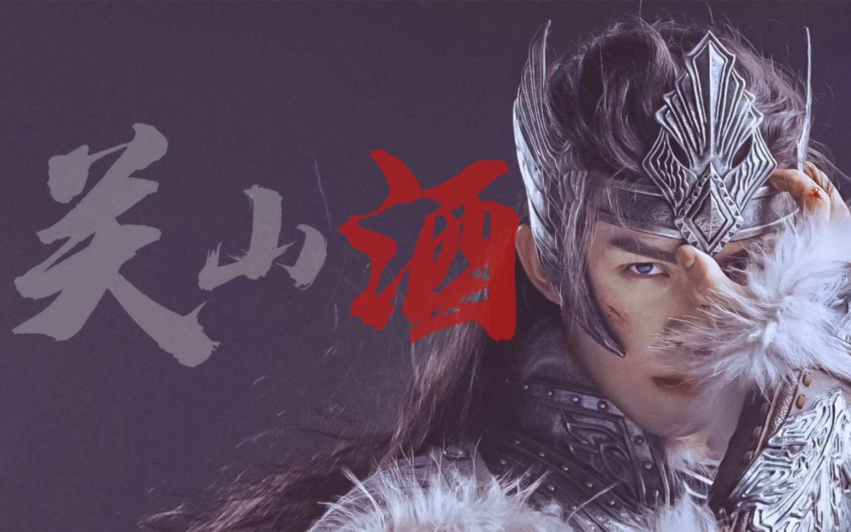 活动作品长歌行阿诗勒隼吴磊阿隼完美戳中我所有苏点努力踩点但貌似不