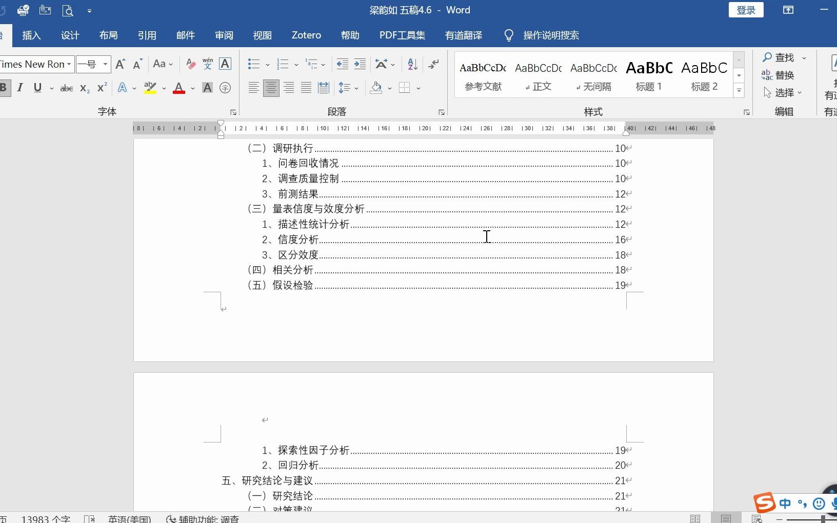 毕业论文格式规范与装订要求哔哩哔哩bilibili