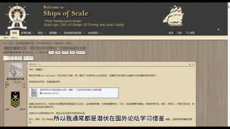 Download Video: 分享一个国外「帆船模型」论坛，方便塑料帆船模型爱好者们制作参考。