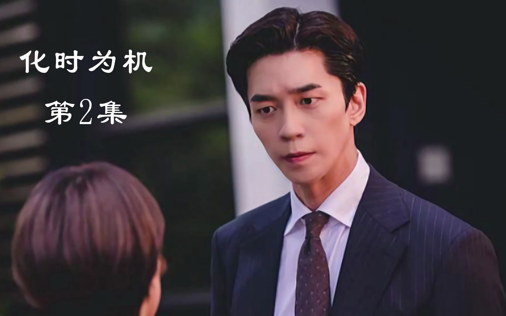 冬日心动剧会,回顾令你心动的经典剧集,韩剧,悬疑,化时为机[视频时长]