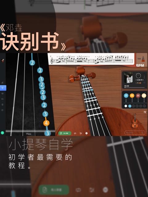 95《诀别书》小提琴自学不求人 保姆级教学直接上手