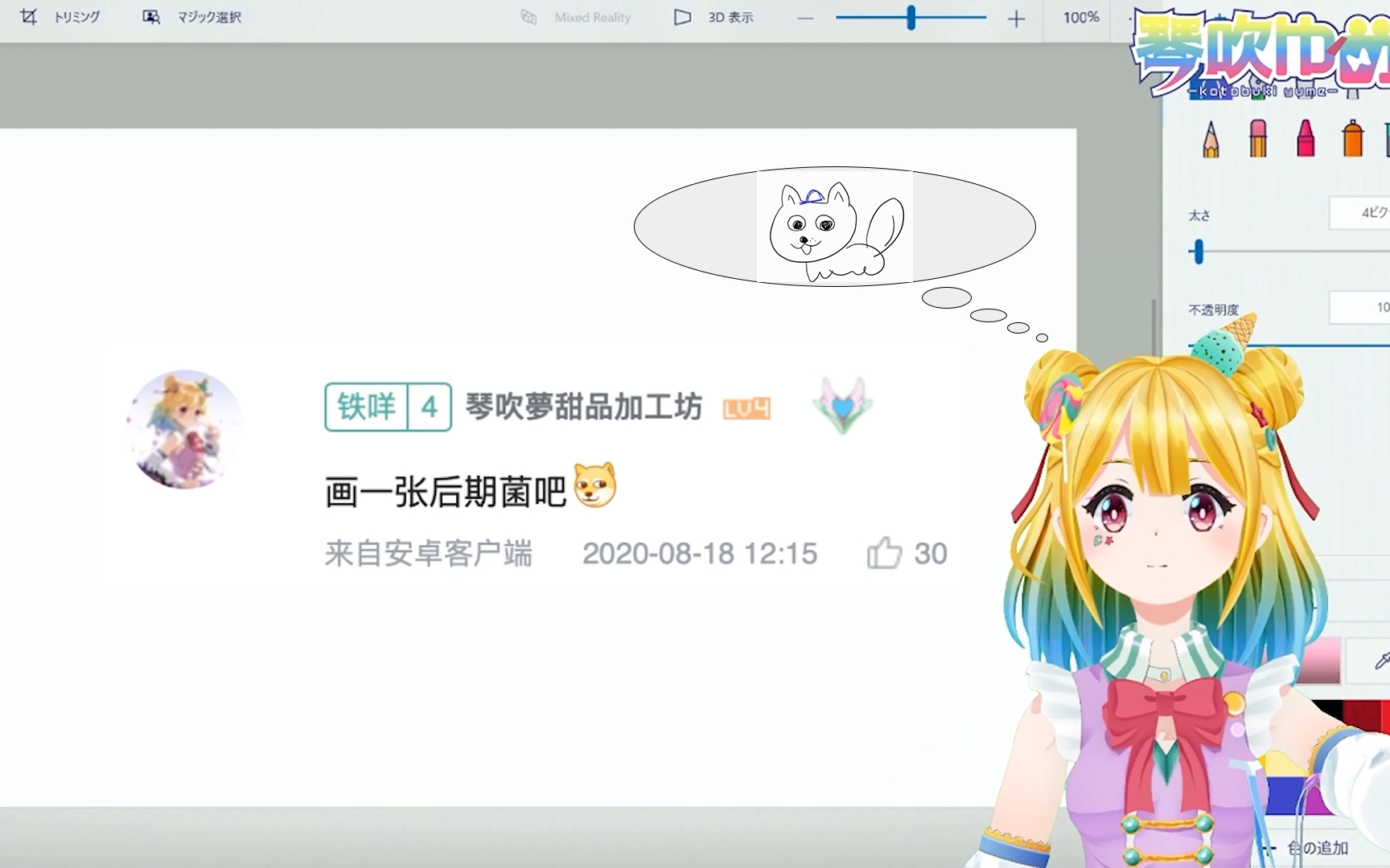 【8.19 全熟肉】灵魂画手琴吹梦再临!【4K】哔哩哔哩bilibili