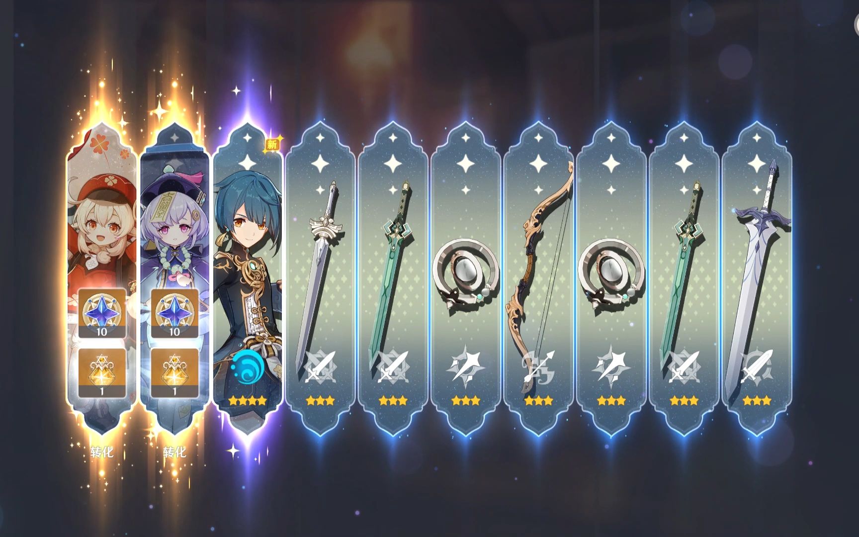 【原神】比五星还难抽的4星up角色——行秋,可莉池三单648抽卡实况