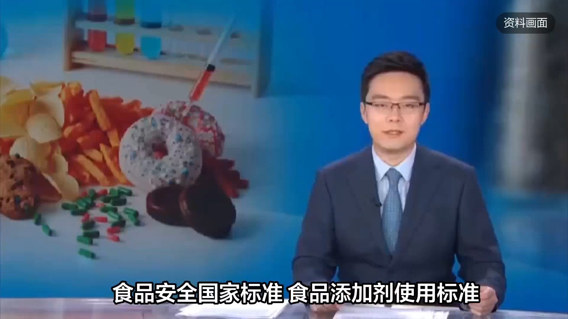 新版食品添加剂使用标准将于2025年2月实施,23大类2397种哔哩哔哩bilibili