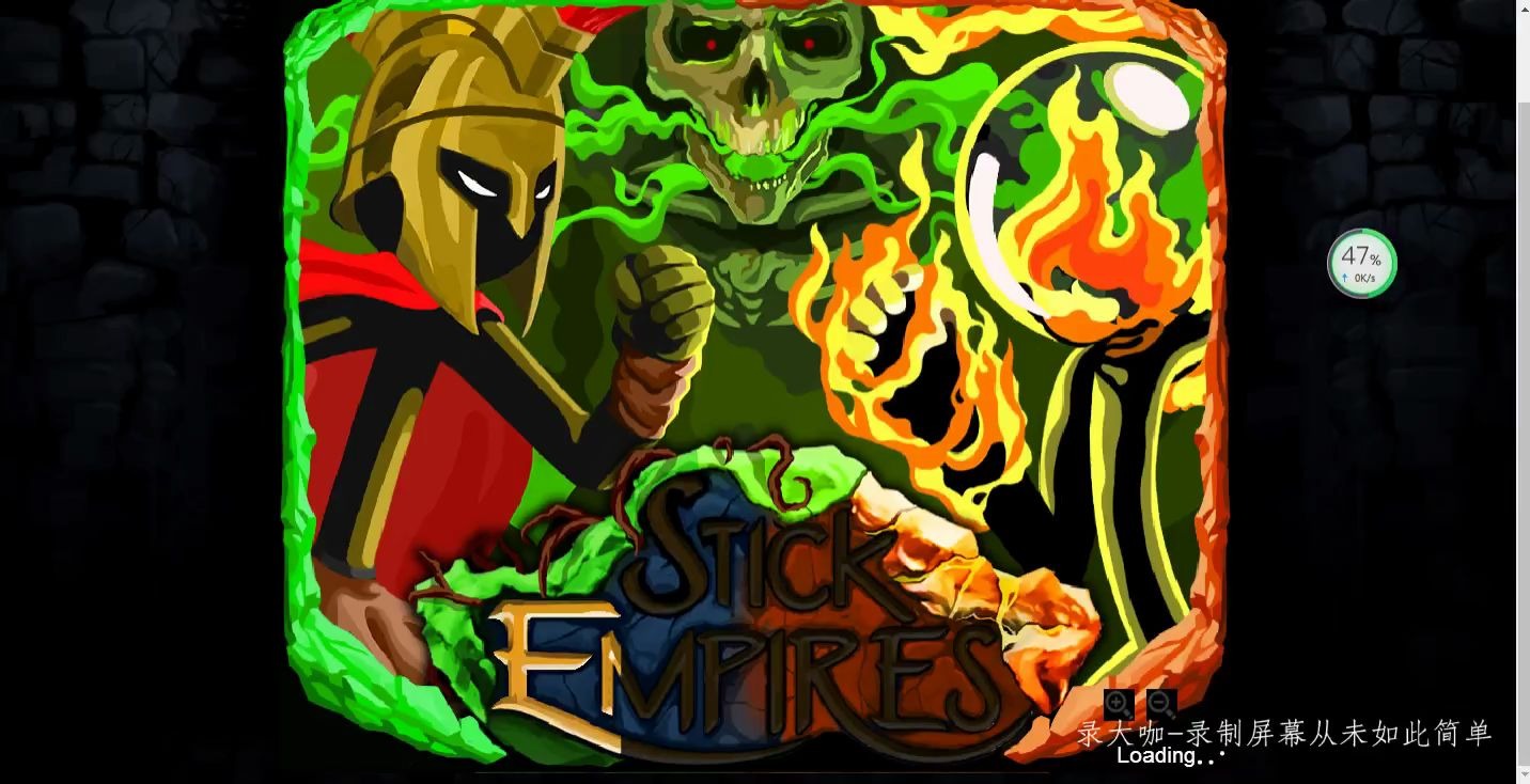 登stick empires真实的你_哔哩哔哩_bilibili
