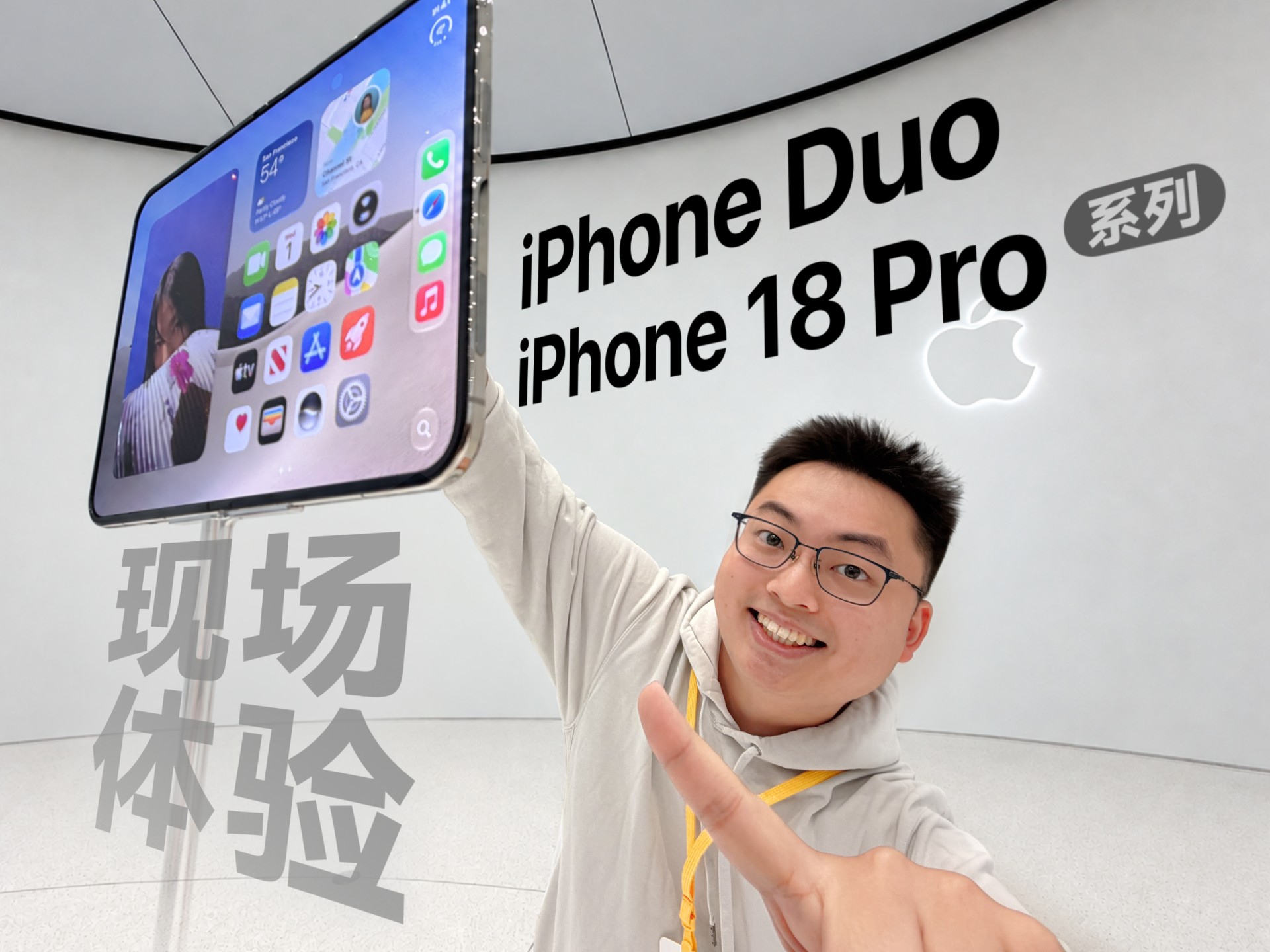 A20 Pro来啦!散热拉满?iPhone Duo/18 Pro现场上手