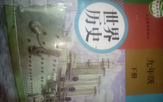 九年级下册历史第七课近代科学和文化哔哩哔哩bilibili