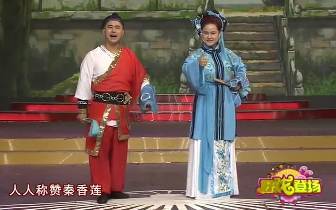 二人转韩琪杀庙选段邹小龙小豆豆秦香莲的故事铡美案包公戏