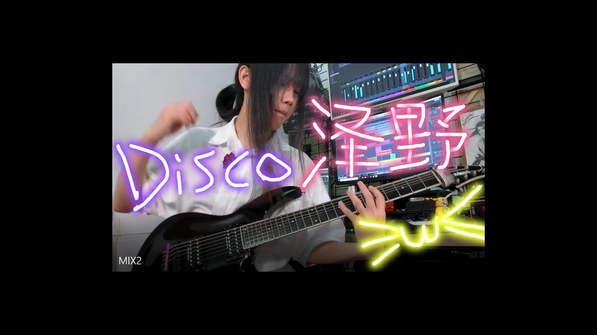 [图]【伴奏】泽野《金刚狼DISCO》off-solo《野狼DISCO》古风金属版