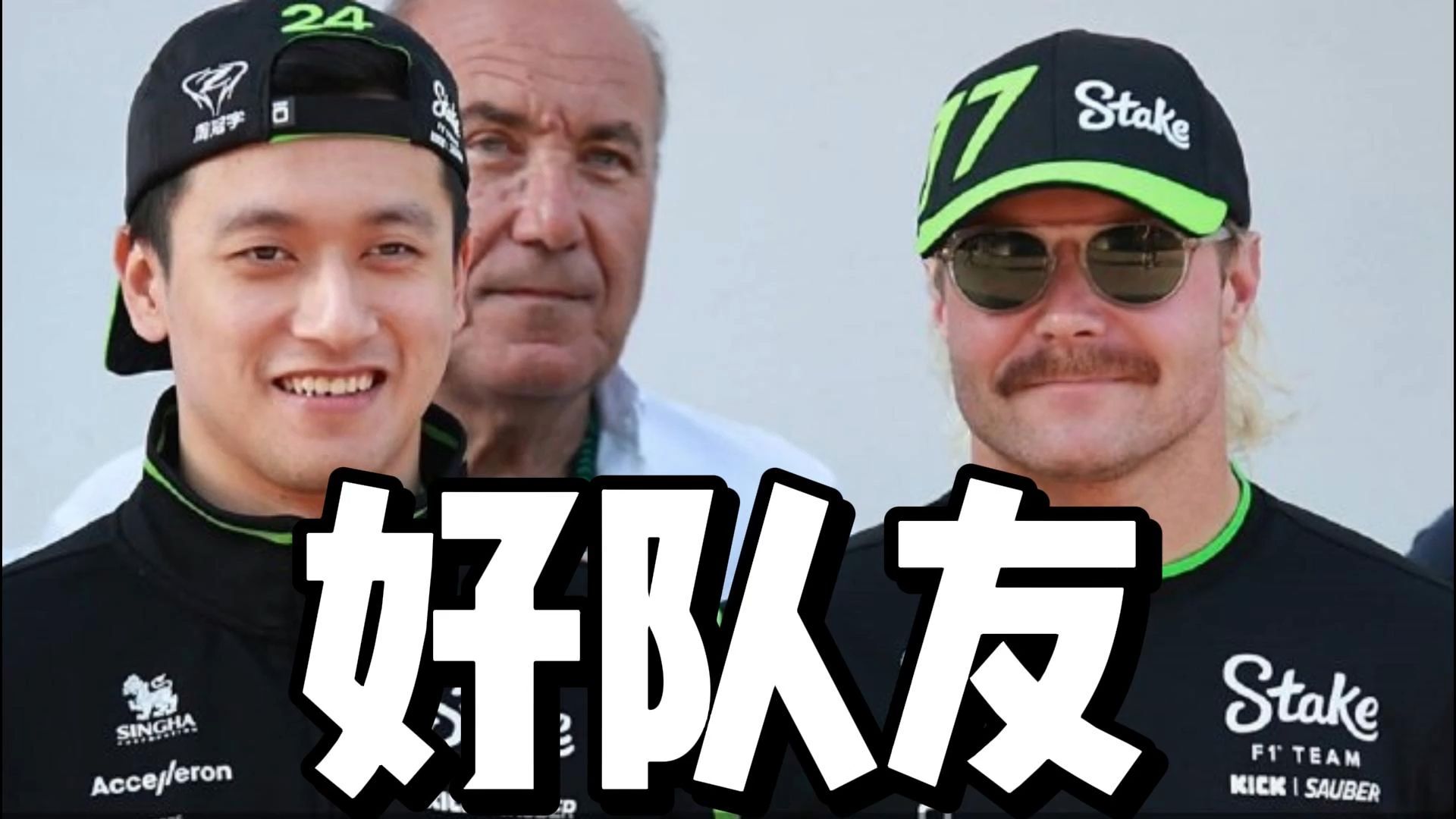 【F1】传闻佩雷兹赛车匈牙利没有升级 | 博塔斯坚信周冠宇将是F1车队的宝贵资产哔哩哔哩bilibili