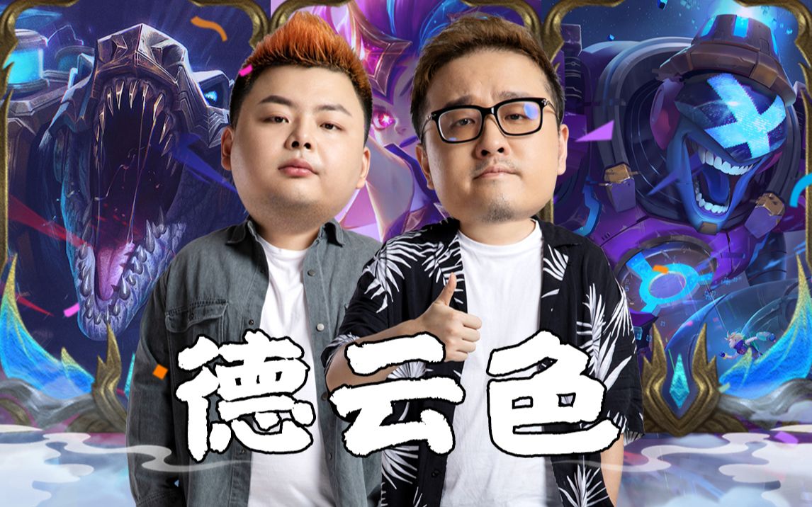 64德云色lol录播弹幕测试