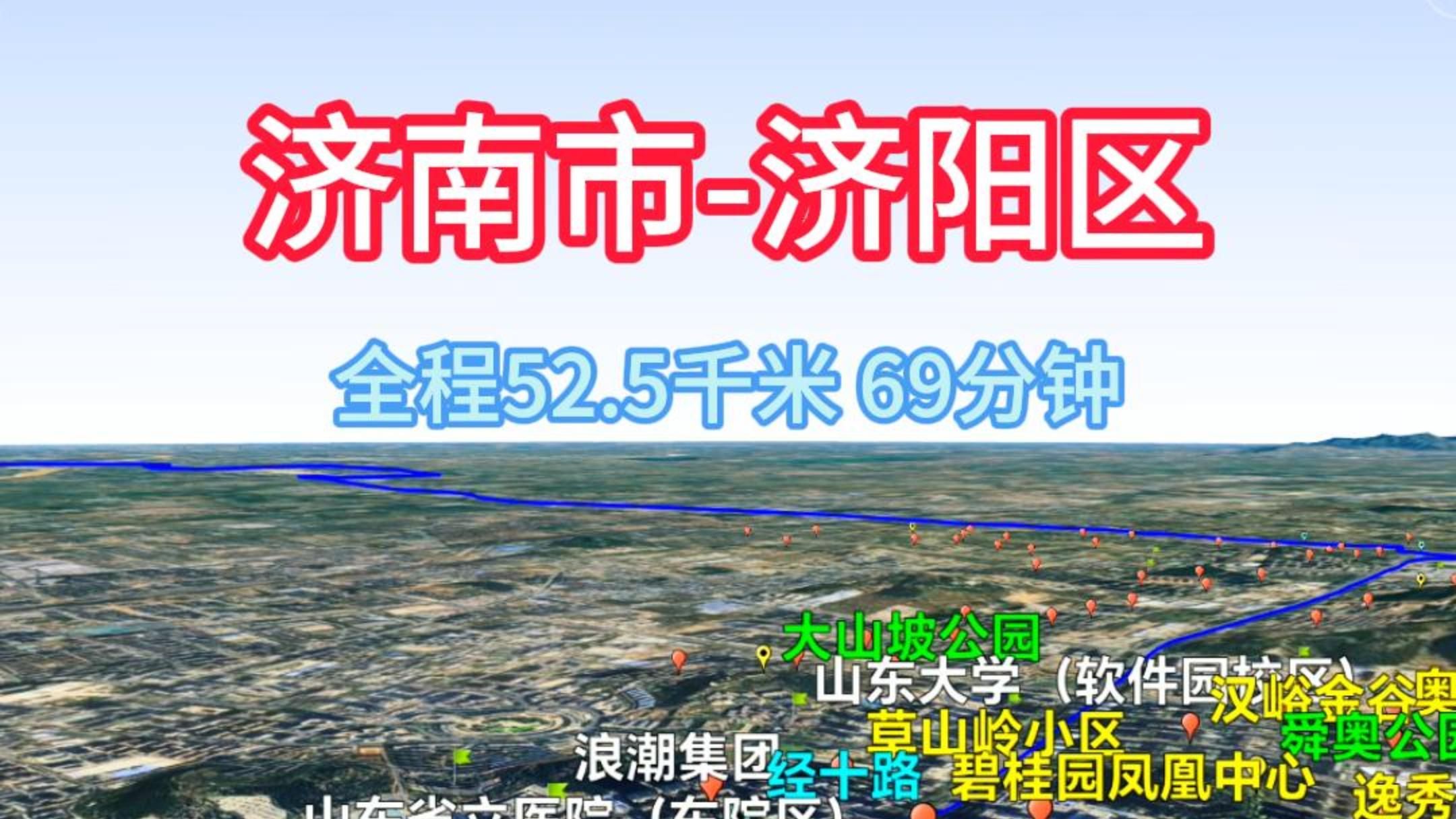 济南市济阳区,山东省导航哔哩哔哩bilibili