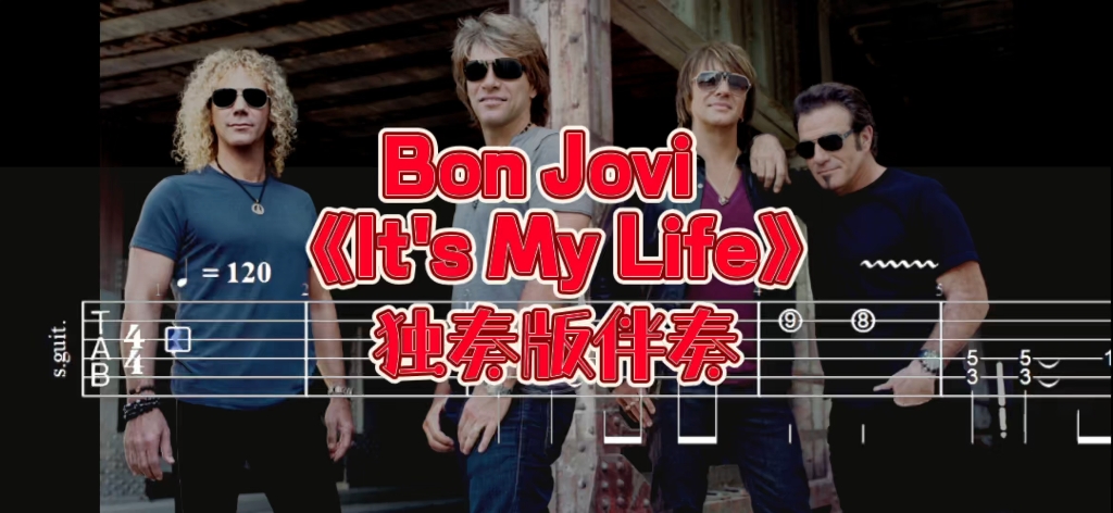 [图]经典吉他系列 第104期 Bon Jovi《It's My Life》独奏版吉他伴奏、吉他谱