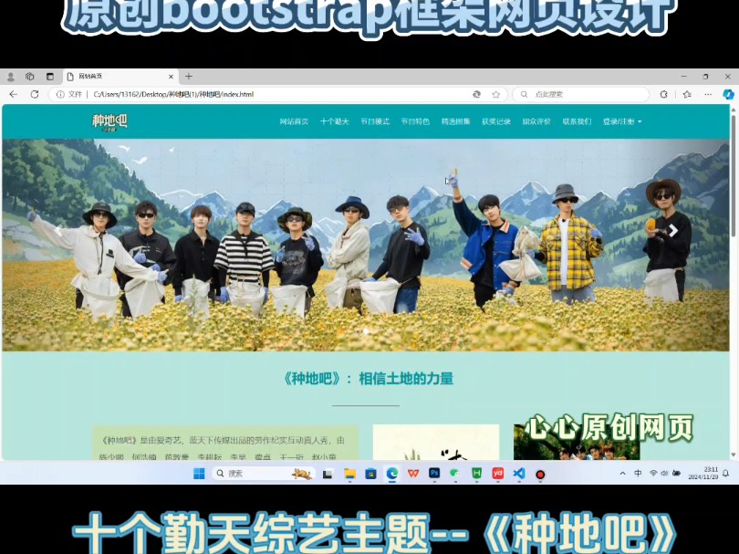 (10个页面)禾伙人十个勤天Bootstrap框架前端网页设计适合零基础小白原创模板哔哩哔哩bilibili