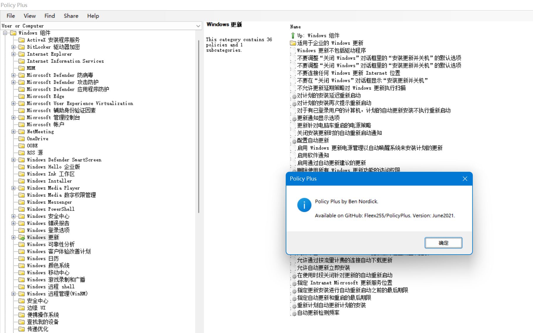 【软件分享】Policy Plus家庭版系统编辑组策略不再困难哔哩哔哩bilibili