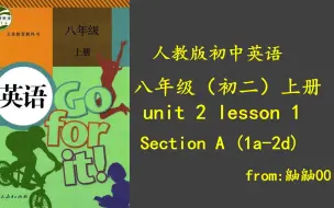 Télécharger la video: 人教版初中英语八年级上册第二单元第一课时（Section A 1a-2d）