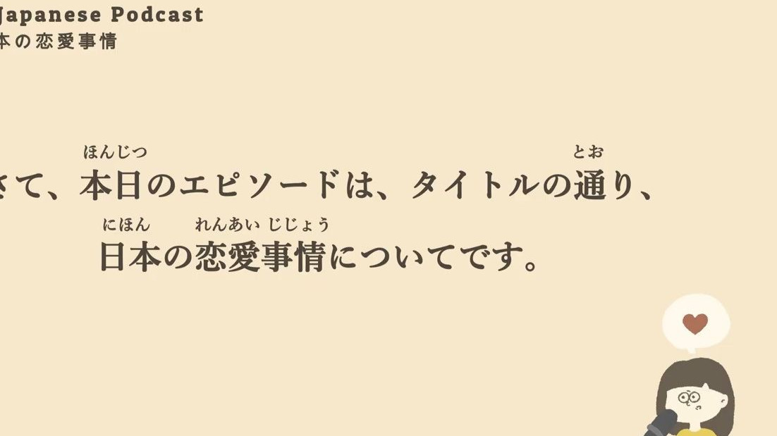 中二病也要谈恋爱日语怎么说恋爱秘籍