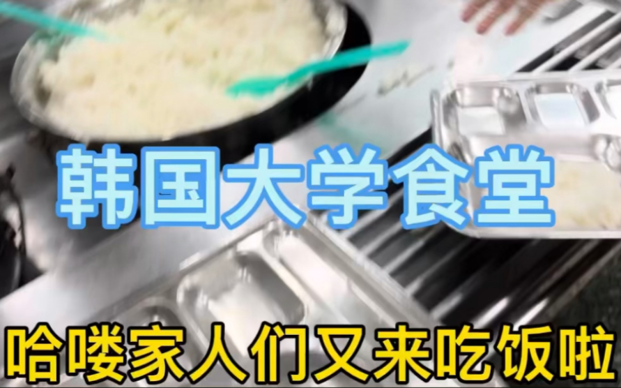 [图]今日份食堂小惊喜 我满足啦哈哈哈