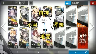 Download Video: 【明日方舟】突袭BP-EX-8中配